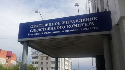 Экс-чиновницу отправили под домашний арест 