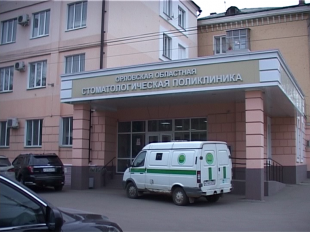 Орловская стоматологическая поликлиника вышла на качественно новый уровень 