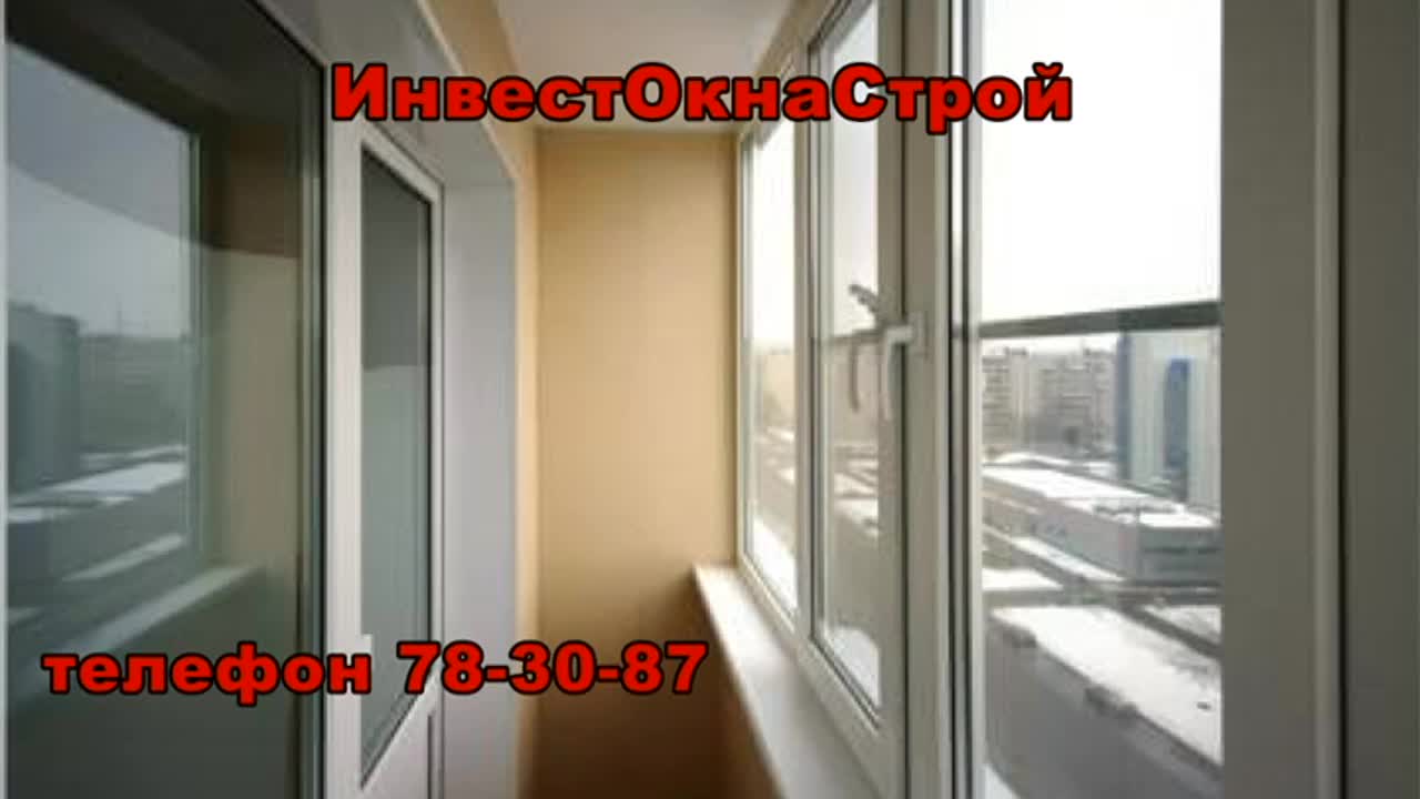 Говорят, что хорошие мысли приходят глядя в окно. Думайте позитивно, наслаждайтесь качеством с окнами компании "ИнвестОкнаСтрой"
