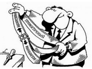 В Орловской области сократили прожиточный минимум