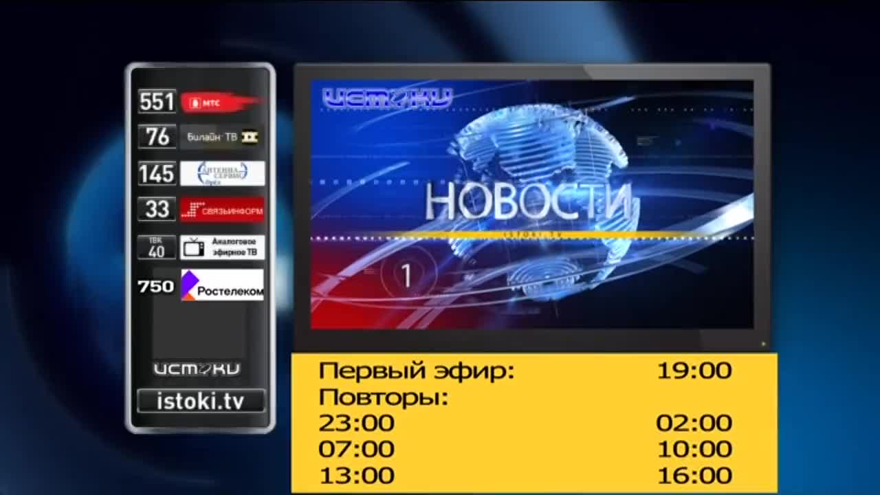 Жильцы дома №28 по ул. 7 Ноября задыхаются от вони из заброшенного подвала, немного о событиях из жизни Николая II, а спасатели призывают к бдительнос...