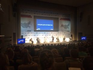 В эти минуты в Курске проходит Девятый антикоррупционный форум ОНФ