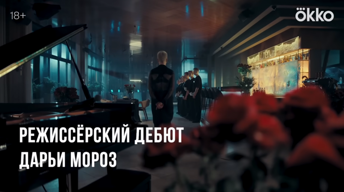 Онлайн-кинотеатр Okko, описание сериала «Секс. До и после» (2023) 18+