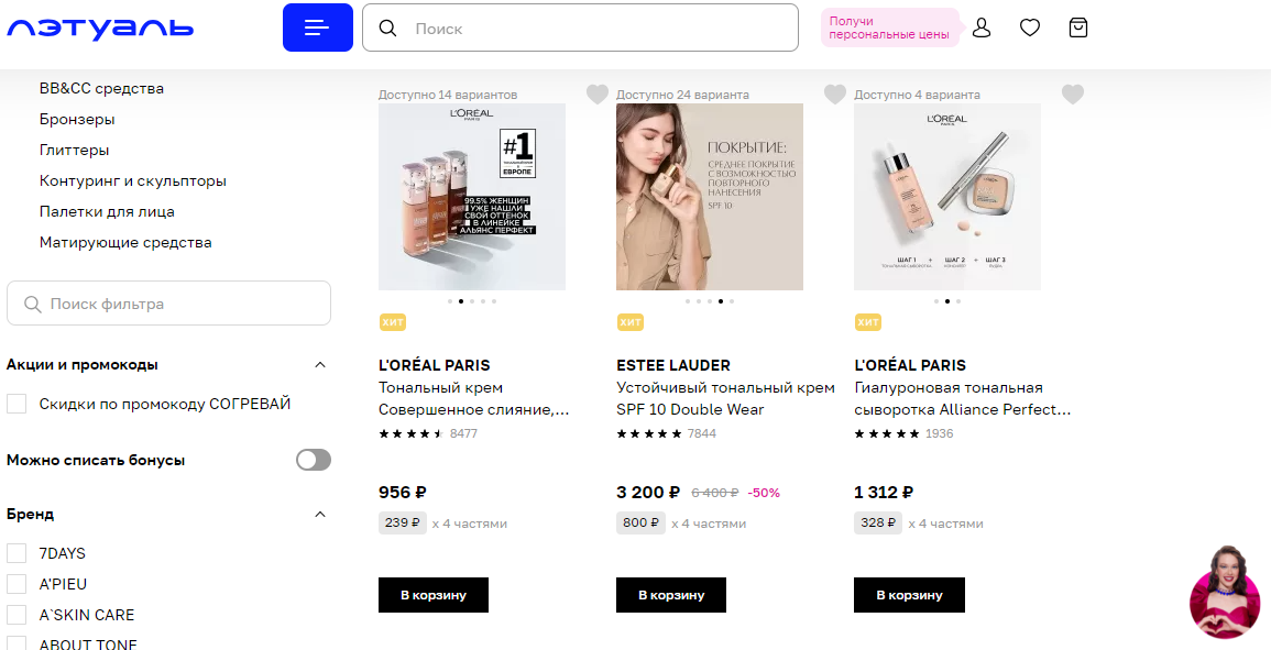 Тональный крем для лица: как достичь естественного результата без эффекта маски