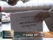 Ретро новости 31.01