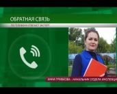 Обратная связь_28_08_18