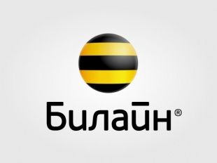 "Безлимитные тарифы билайн" 