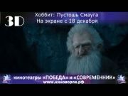 Киноафиша на декабрь 2013 - часть 2