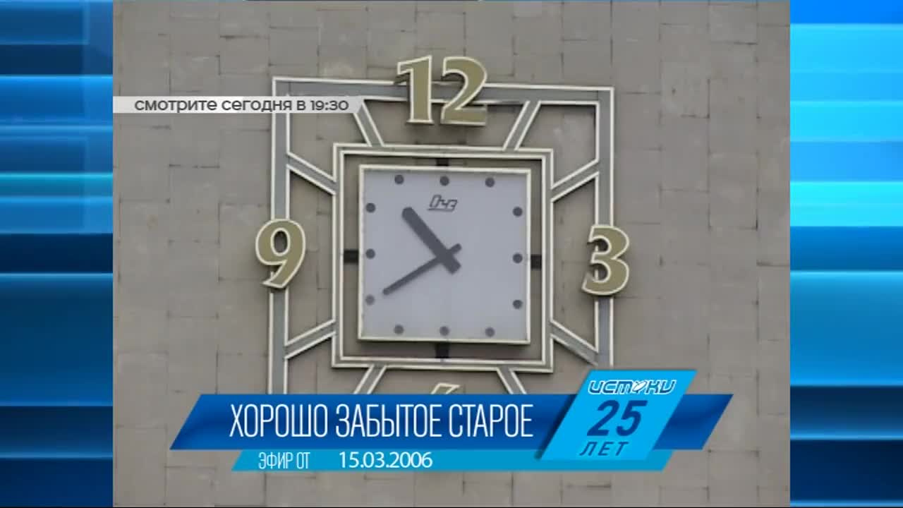 Хорошо забытое старое: новости ретро за 15 марта 2006 и 2009