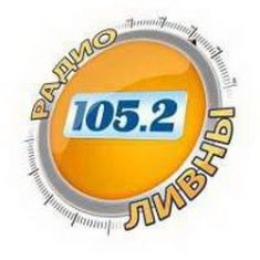 Что послушать в Ливнах и в Орле?