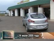 Ретро новости 14.07.2014