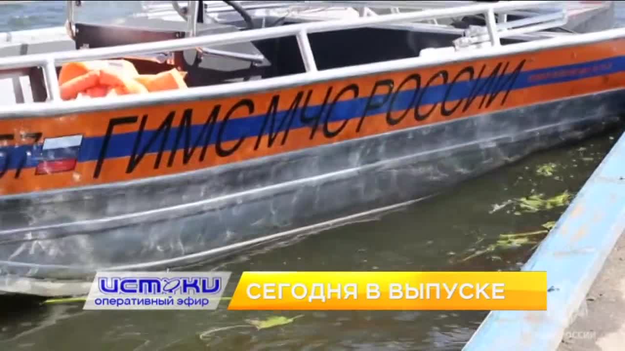 Купленный орловчанами для подарка iPhone оказался поделкой, орловские подростки могут устроиться на работу в экоотряды, а МЧС напоминает о правила пов...