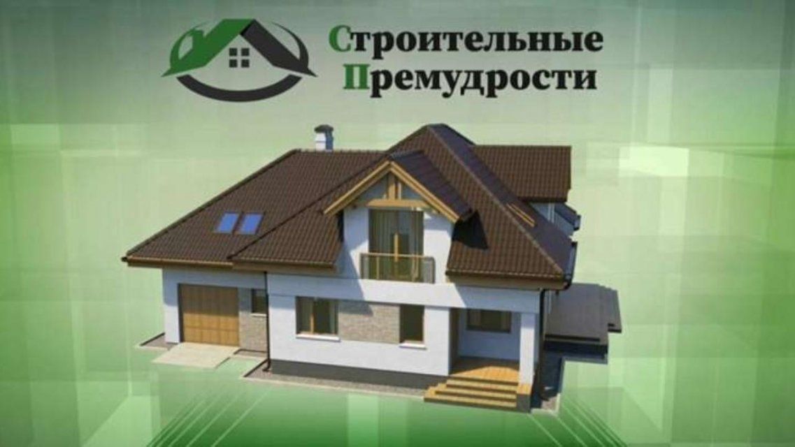 «Строительные премудрости»: телеканал «Истоки» запускает новый проект