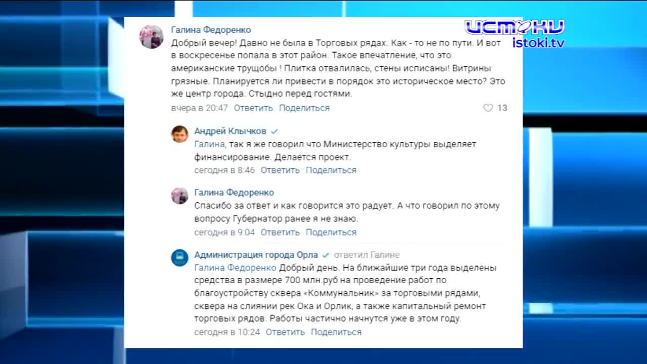 Министерство культуры России выделило деньги на капремонт орловских Торговых рядов, в серьёзном пожаре под Орлом пострадал мужчина, команда орловского...