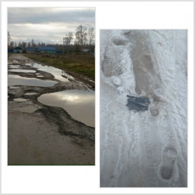 Летом-ямы, весной-глубокие проталины. 