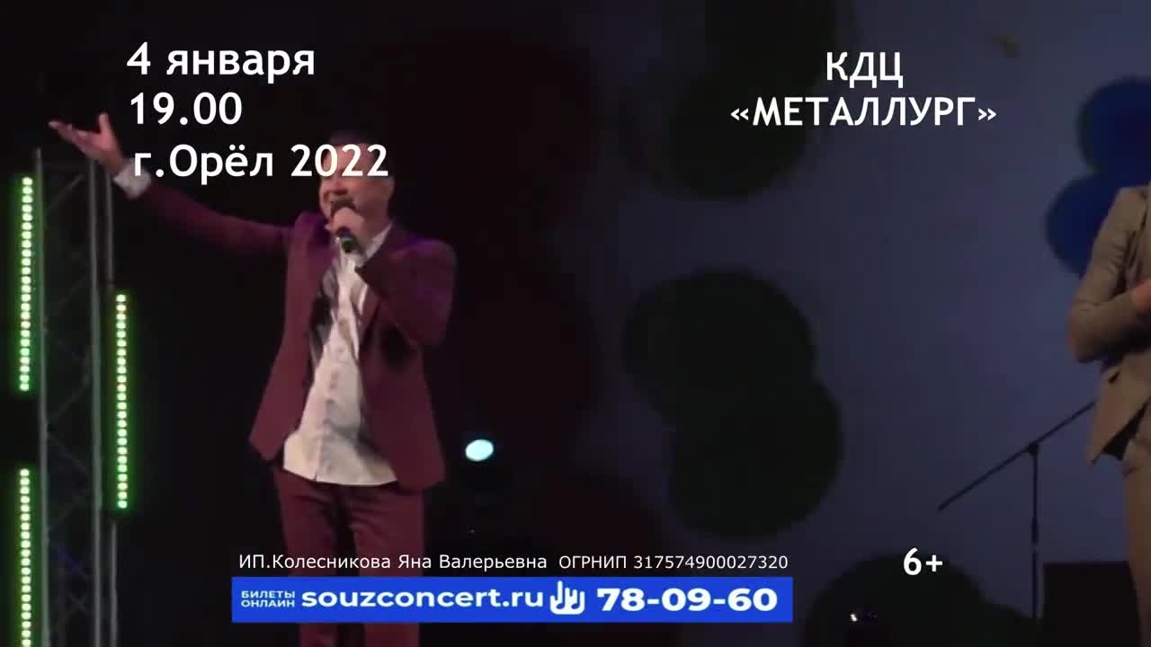 В Орле 4 января с концертом выступит группа «Садко» (6+)