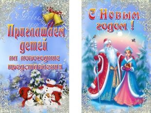 Праздничные представления для детей в "Русском стиле"