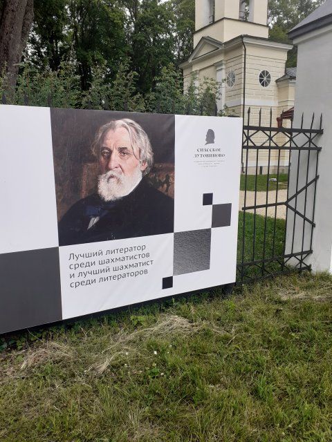 В «Спасском-Лутовиново» пройдет шахматный турнир