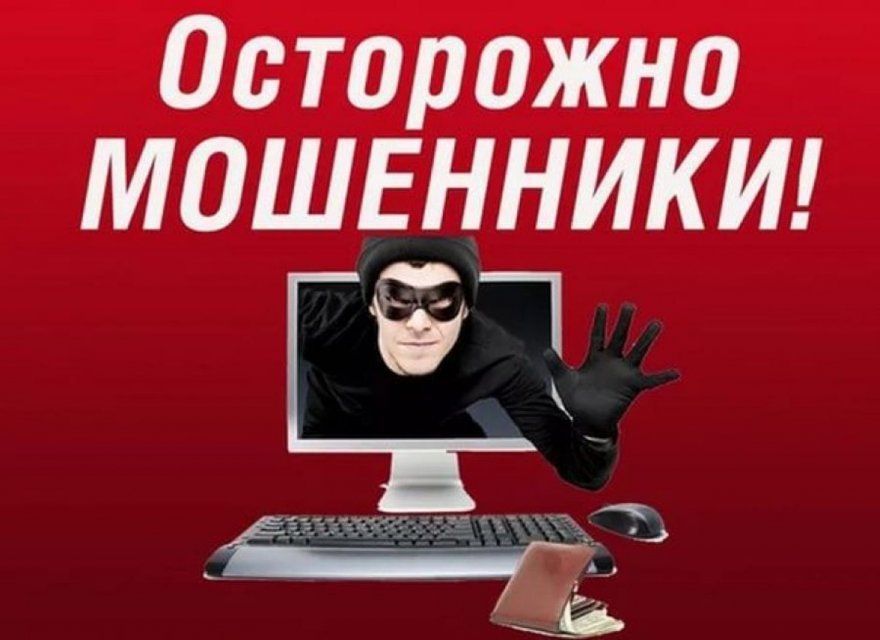 В Орловской области участились случаи рассылки сообщений от имени приставов с целью хищения денег под видом погашения долгов