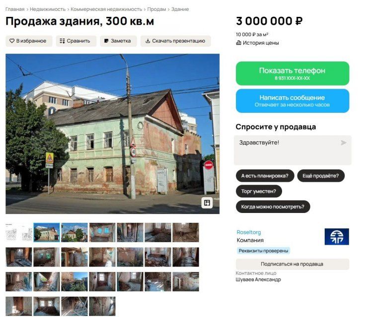 Памятник истории-дом по ул. Карачевская, 44, который взяли в аренду за рубль, могут теперь продать за миллионы