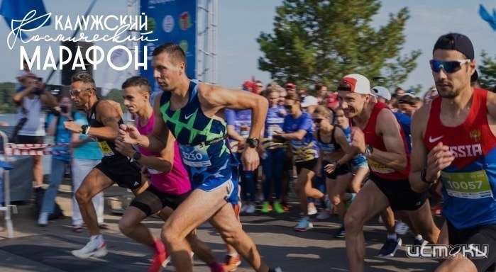 Жители Орла и области могут стать участниками космического марафона