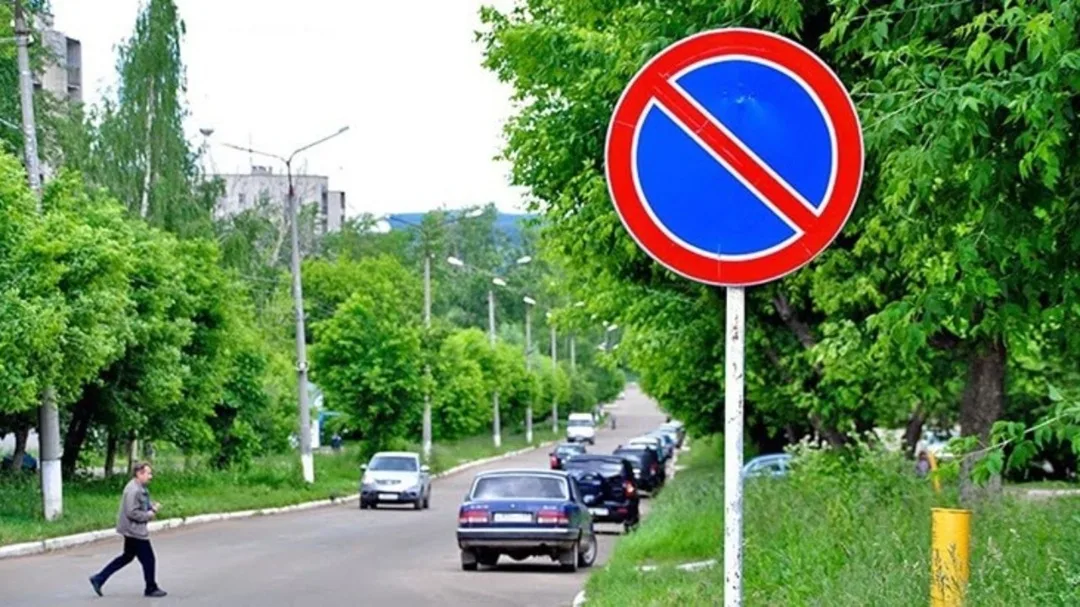 Завтра будет временно запрещена стоянка транспортных средств по ул. Салтыкова-Щедрина 