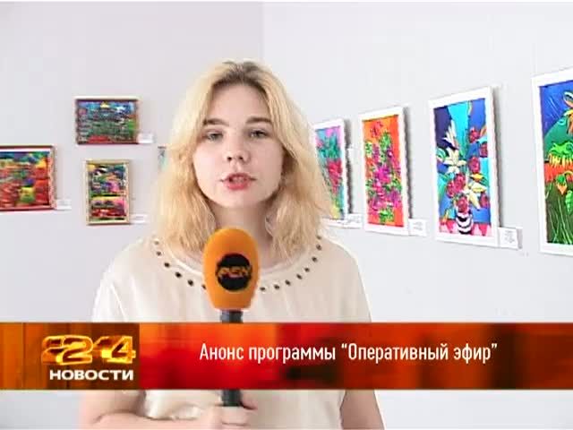 Анонс сюжета "Стеклянный город"