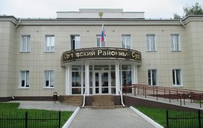 Светлана Наумова назначена председателем Орловского райсуда 