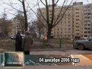 Ретро новости 04.12