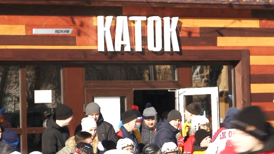 В Зареченском и Болховском микрорайонах Орла появятся катки под открытым небом