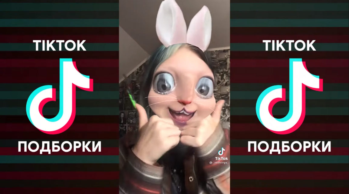 Стоит ли покупать лайки в ТикТок?