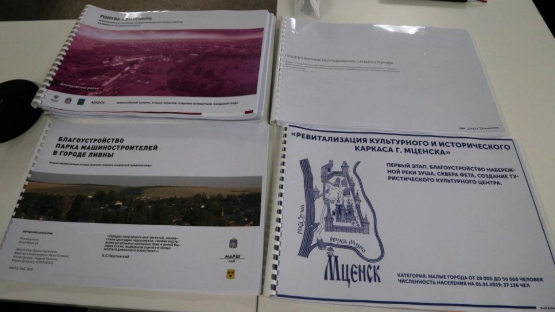 За гранты Минстроя РФ поборются пять малых городов Орловской области