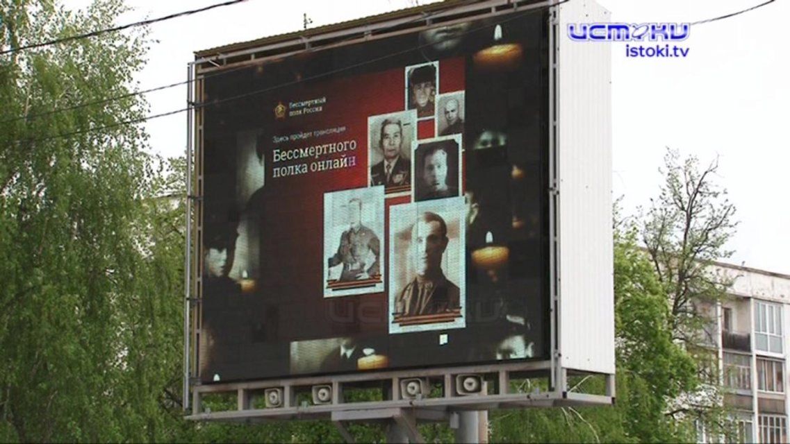 9 Мая онлайн: как Орел встретил День Победы в новом формате