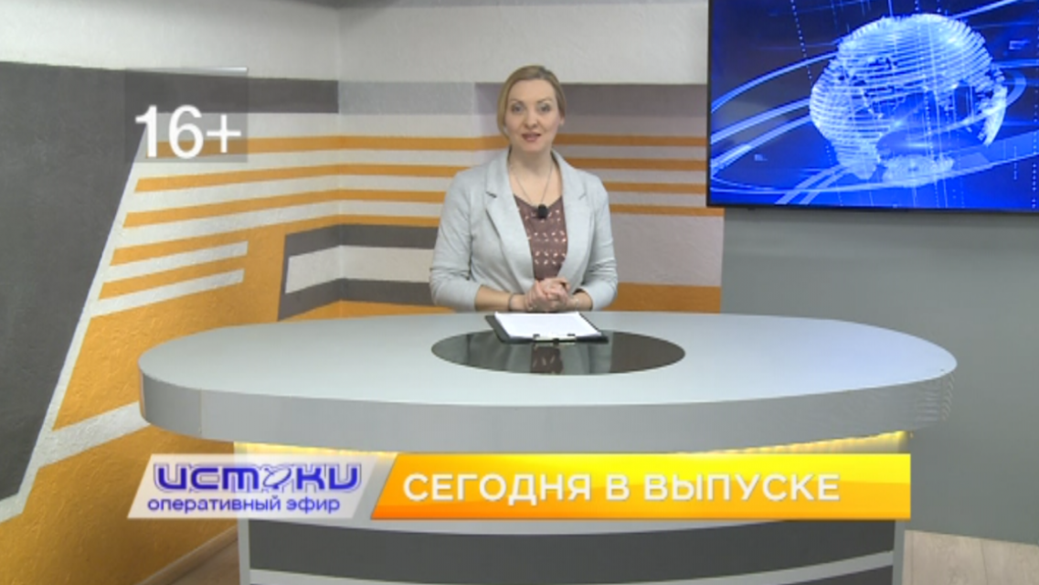 Сегодня в 19:00 мы покажем очередной выпуск программы «Оперативный эфир»