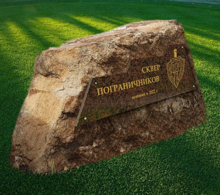 Памятник «Пограничникам всех поколений» откроется в Орле