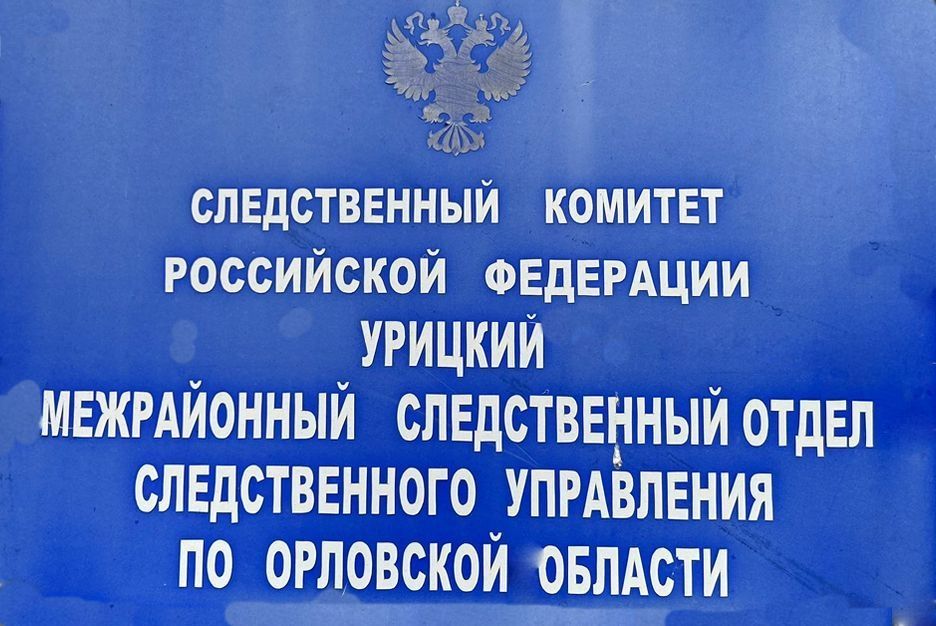 Орловчанин заработал более полутора миллионов на смерти отчима