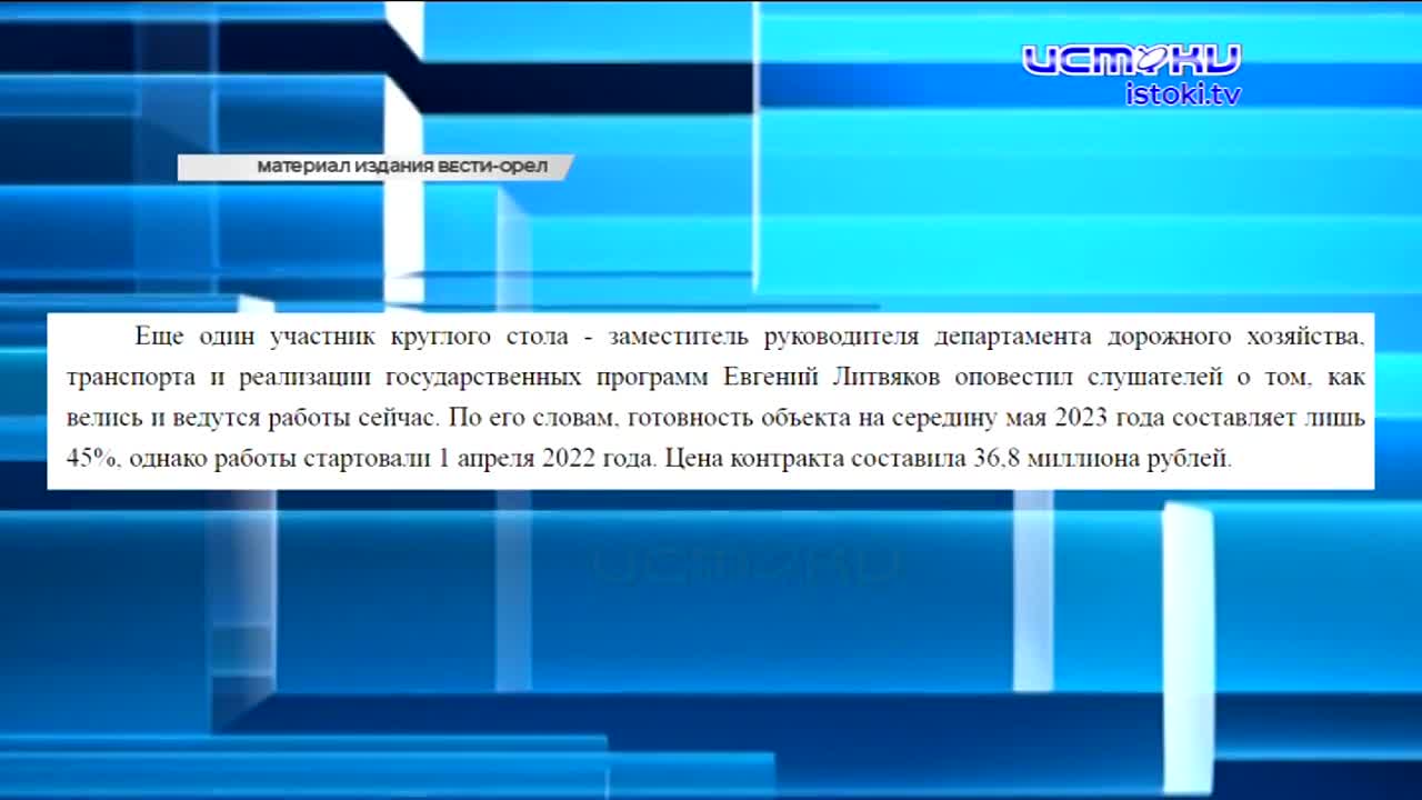 В нашем регионе снова сбили украинский БПЛА, одна из дорог в Орловском МО после капремонта стала четырёхполосной, а на Наугорском шоссе спорткар перев...