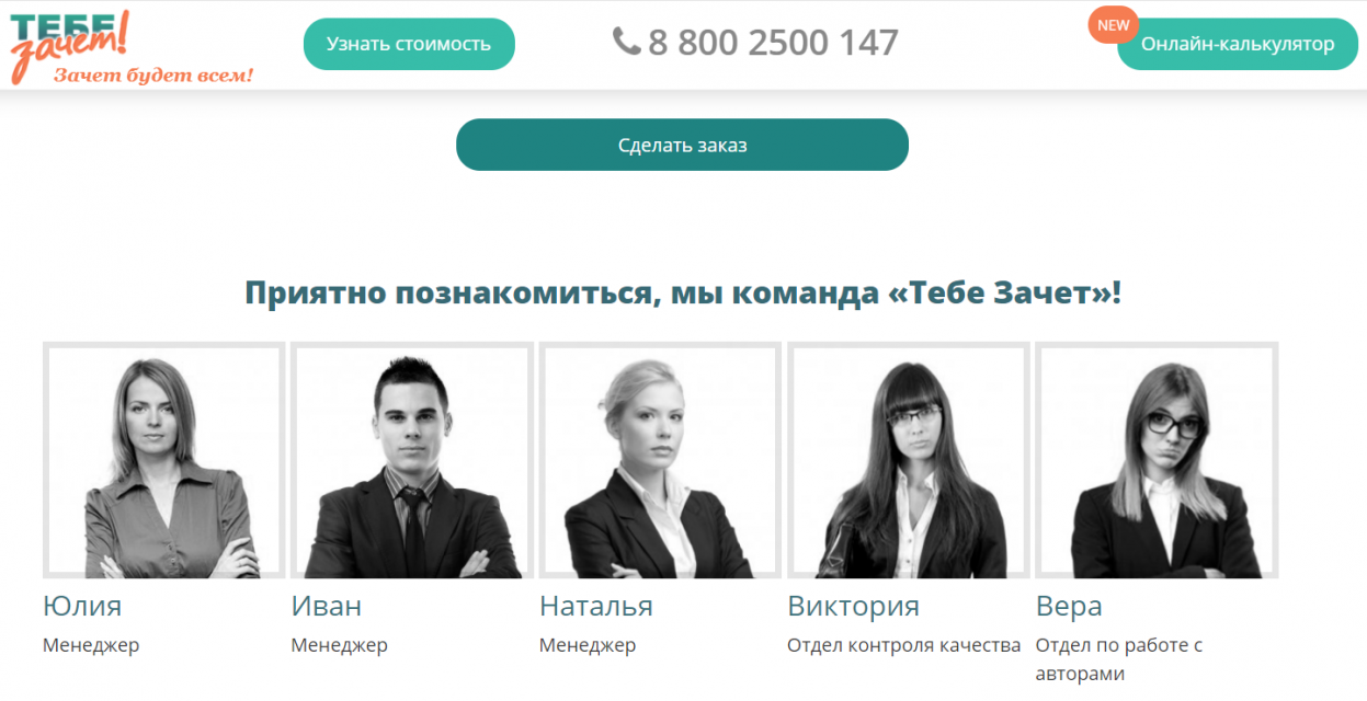 Диссертация под ключ с защитой: возможно ли?