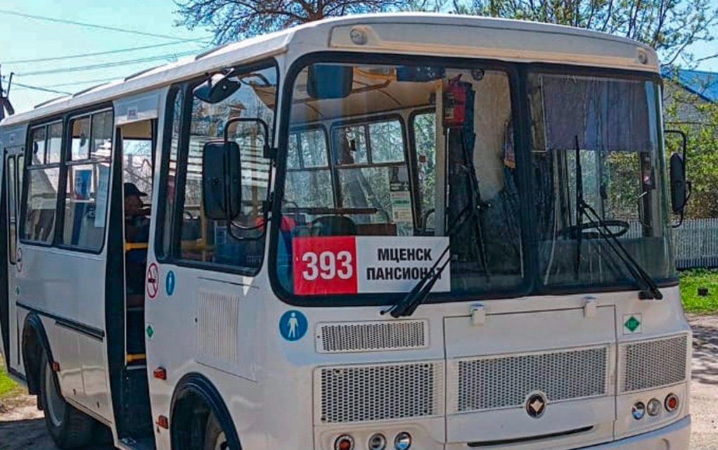 По маршруту №393 «Мценск - Пансионат» увеличено количество рейсов!