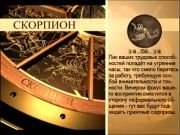 Гороскоп 14 июня 2014
