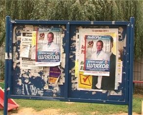 "И благодать Господня снизойдет на тех, кто поставит в своих бюллетенях крестик..." 