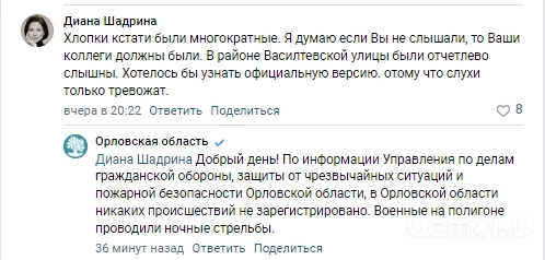 Власти прокомментировали происхождение ночных хлопков в Орле 