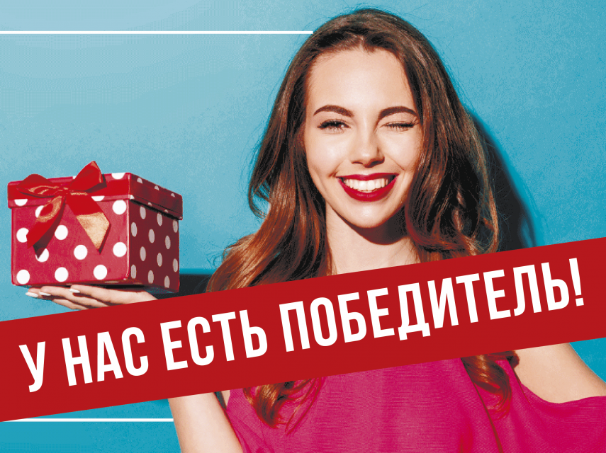 LoveRadio Орёл и медиахолдинг «Истоки» выбрали победителя конкурса на самое интересное обращение к незнакомому человеку