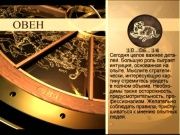 Гороскоп 10 июня 2014