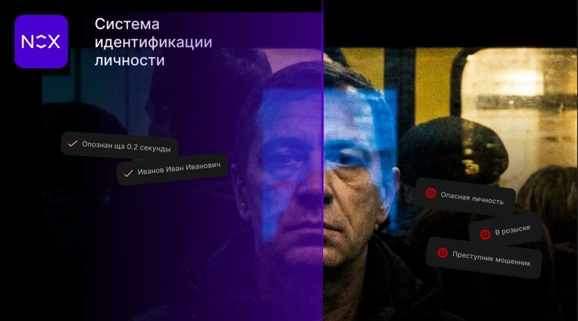 Будущее распознавания лиц: как нейросети экосистемы Нокс учатся «видеть» детали