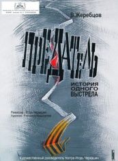 Скоро долгожданная премьера!