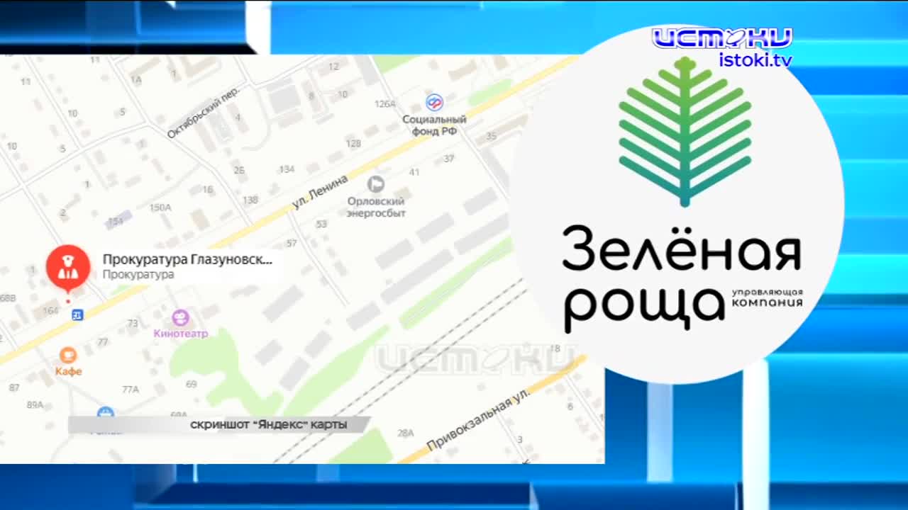 Экспресс-новости: "Зеленая роща" вновь не справилась с вывозом мусора, председатель горсовета Василий Новиков посоветовал орловчанам мыть посуду содой...