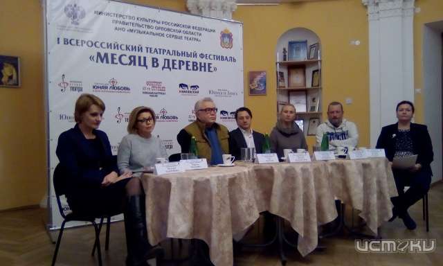 Прямо сейчас в «Свободном пространстве» обсуждают подготовку к «Месяцу в деревне»