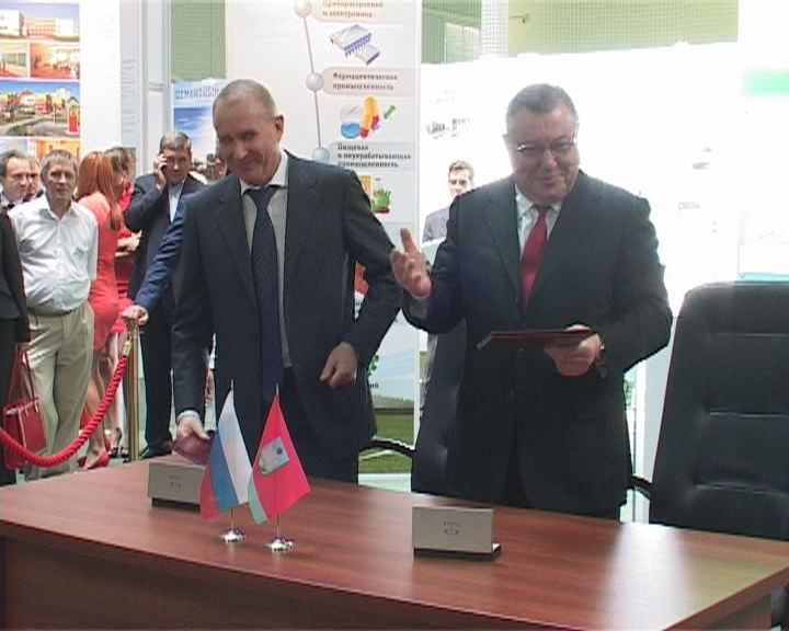 Итоги экономического форума