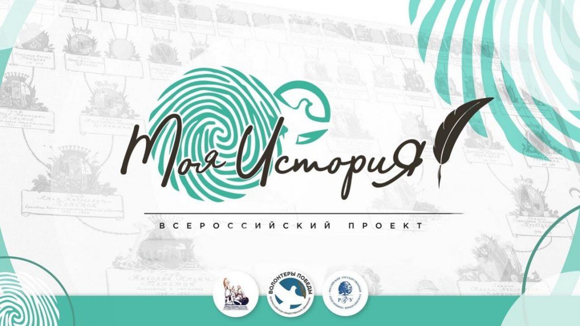 Изучение семейной истории в тренде: орловчанам помогут найти свои корни